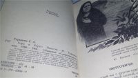 Лот: 10919158. Фото: 3. Гора и берег, Глеб Горышин, В... Красноярск