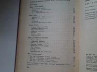Лот: 5279698. Фото: 2. Свет в родном окне, Юхан Пеэгель... Литература, книги
