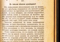 Лот: 19674083. Фото: 19. Бонч-Бруевич Владимир. Волнения...