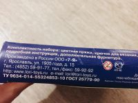 Лот: 9538671. Фото: 2. Набор для вязания. Игрушки