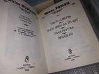 Лот: 16539889. Фото: 2. Жюль Ромэн. Собрание сочинений... Литература, книги