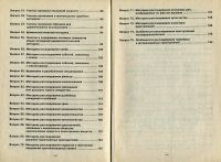Лот: 11805751. Фото: 7. Конспект лекций в схемах в помощь...