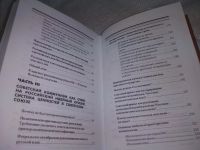 Лот: 20661788. Фото: 4. (040823) Чубайс И. Разгаданная... Красноярск