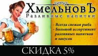 Лот: 4191034. Фото: 7. разливные напитки "пивной дисконт...
