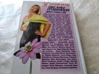 Лот: 11052325. Фото: 14. Женский взгляд Оксаны Пушкиной...