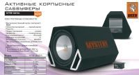 Лот: 3632220. Фото: 2. Mystery MTB-309A - активный сабвуфер. Автозвук