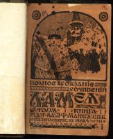 Лот: 4968755. Фото: 2. Л. А. Мей * собрание сочинений... Антиквариат