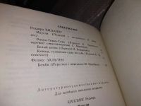Лот: 16672599. Фото: 4. Киплинг Р.; Зальтен Ф., Маугли... Красноярск