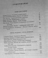 Лот: 19305443. Фото: 2. С любовью и тревогой (о защите... Искусство, культура