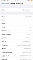 Лот: 11247957. Фото: 3. iPhone 7 Plus на гарантии. Красноярск