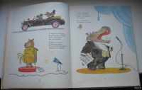 Лот: 17759594. Фото: 6. Успенский Эдуард. Если был бы...