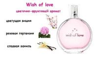 Лот: 9782953. Фото: 2. Туалетная вода Wish of love от... Парфюмерия