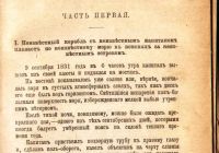 Лот: 18119005. Фото: 12. Ж. Верн. Полное собрание сочинений...