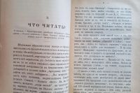 Лот: 25711211. Фото: 4. Иеромонах Михаил (старообрядческий... Красноярск