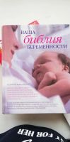 Лот: 13326478. Фото: 5. Книга Ваш малыш