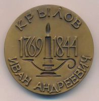 Лот: 17682290. Фото: 2. СССР Медаль 1977 Крылов И.А. Медальер... Значки, медали, жетоны