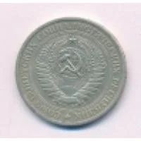 Лот: 8696389. Фото: 2. 1 рубль 1972г. Монеты