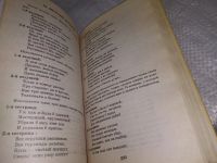 Лот: 18658838. Фото: 6. Кузнецова В.А., Шашина В.П. Сценарии...