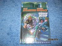 Лот: 6018079. Фото: 2. книги. Литература, книги