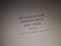Лот: 19177431. Фото: 2. Всеволожская С. Н., Григорьева... Искусство, культура