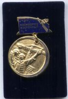 Лот: 21975146. Фото: 2. Памятная медаль .* Космодром Восточный... Значки, медали, жетоны