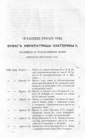 Лот: 18735045. Фото: 2. Сборник императорского Русского... Антиквариат