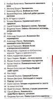 Лот: 15262429. Фото: 15. Журнал Чудеса и Приключения...