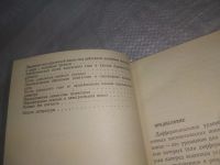 Лот: 25395064. Фото: 3. вбЮ(4092352)Аме лькин В.В. Дифференциальные... Литература, книги