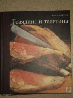 Лот: 4668702. Фото: 7. Книги из серии "Хорошая кухня"
