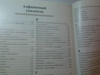 Лот: 15511448. Фото: 6. Книга "Секреты Русского застолья...