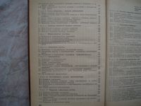 Лот: 21245776. Фото: 3. Радиопередающие Устройства. 1982... Литература, книги