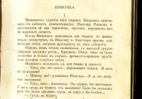 Лот: 19918134. Фото: 15. Аркадий Аверченко. Рассказы (юмористические...