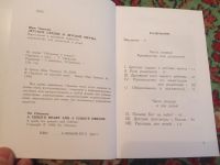 Лот: 21118692. Фото: 3. Шри Чинмой Детское сердце и детские... Литература, книги