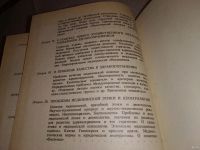 Лот: 14172251. Фото: 5. (3092328)Лисицын Ю.П., Социальная...