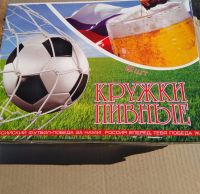 Лот: 19537776. Фото: 3. Пивные кружки бокалы футбольные. Домашний быт