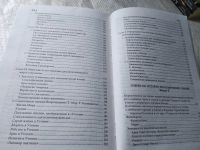 Лот: 17785951. Фото: 6. Булгаков Сергей История экономических...