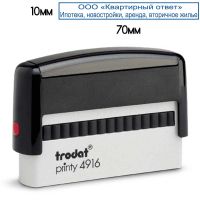 Лот: 8953248. Фото: 4. Trodat 4916 (70х10 мм) цвет черный... Красноярск