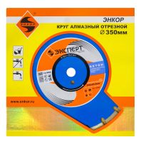 Лот: 24993069. Фото: 2. Круг алмазный Энкор "Эксперт... Инструмент и расходные