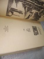 Лот: 25806276. Фото: 2. озю..вбю..(2092317) Сказания о... Литература, книги