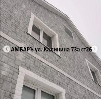 Лот: 17656638. Фото: 2. Фасадные панели Екатерининский... Отделочные материалы