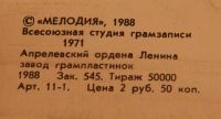 Лот: 3391435. Фото: 3. На концертах Владимира Высоцкого... Красноярск