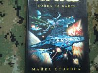 Лот: 10278012. Фото: 3. Star Wars книги, 4 тома серии... Красноярск