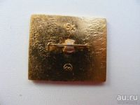 Лот: 11141504. Фото: 2. Знак День Работников Леса. (Пл... Значки, медали, жетоны