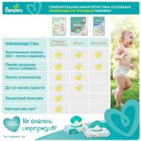 Лот: 14422314. Фото: 3. Подгузники-трусики Pampers Premium... Дети растут