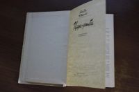 Лот: 9884402. Фото: 2. Астафьев В.П. Царь-рыба: Повествование... Литература, книги