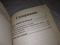 Лот: 11606578. Фото: 10. Методы исцеления, Геннадий Малахов...