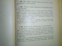 Лот: 24590696. Фото: 16. Соглашение о прямом сообщении...