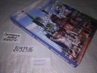 Лот: 11495822. Фото: 9. oz(2092316)Я люблю тебя Россия...