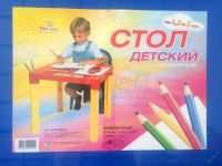 Лот: 5677293. Фото: 2. 💙 Стол детский пластмассовый... Детская мебель