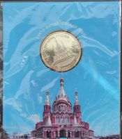 Лот: 25371036. Фото: 2. Республика Удмуртия . Памятная... Значки, медали, жетоны